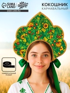 Карнавальный кокошник «Русско-народный», зелёный - фото 61087142