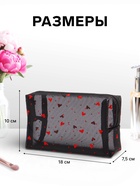 Косметичка женская HEARTS, с рисунком, сетка, на молнии, чёрная - Фото 2