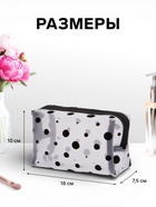 Косметичка женская DOT, с рисунком, сетка, на молнии, белая - Фото 2