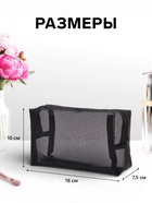 Косметичка Classic, полупрозрачная, на молнии, чёрная - Фото 2