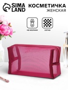 Косметичка женская Classic, полупрозрачная, на молнии, бордовая - Фото 1