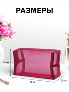 Косметичка женская Classic, полупрозрачная, на молнии, бордовая - Фото 2