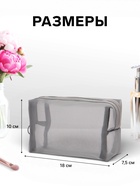 Косметичка Classic, полупрозрачная, на молнии, серая - Фото 2