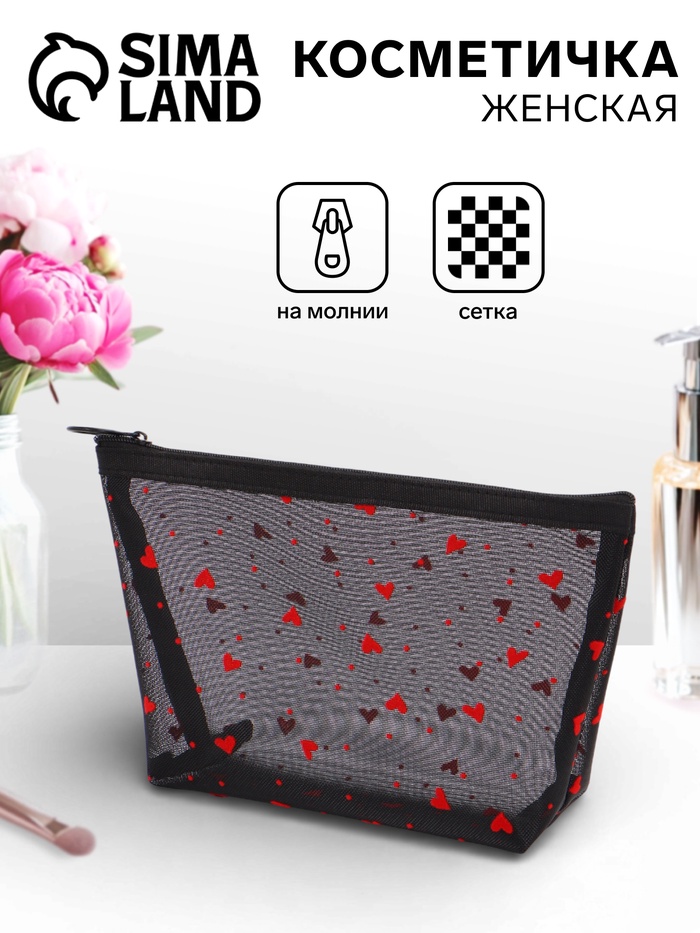 Косметичка женская Little love, с рисунком, на молнии, чёрная - Фото 1