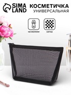 Косметичка Classic, сетка, на молнии, чёрная - Фото 1