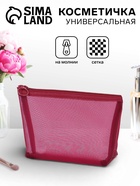 Косметичка Classic, сетка, на молнии, бордовая - Фото 1