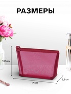 Косметичка Classic, сетка, на молнии, бордовая - Фото 2