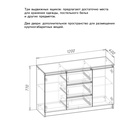 УЦЕНКА Комод для хранения «Мадера», 1204×404×770 мм, цвет белый - Фото 2