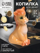 УЦЕНКА Копилка для денег «Лошадка веселая», 27 см, коричневый - Фото 1