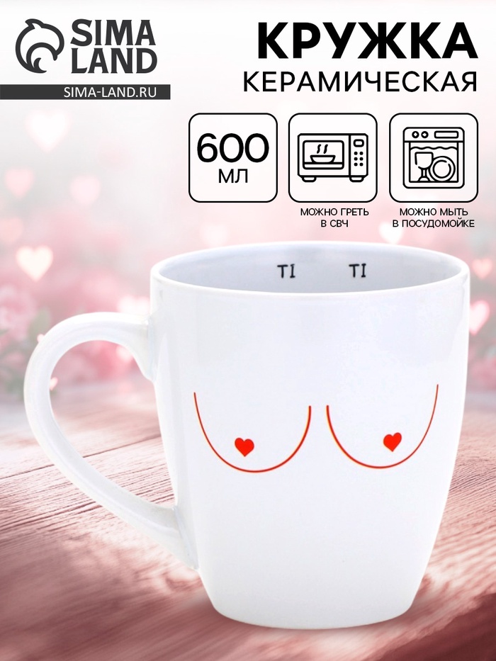 Кружка керамическая «Бюст», 600 мл - Фото 1