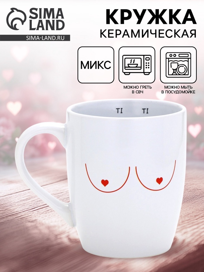 УЦЕНКА Кружка керамическая чайная «Бюст», МИКС - Фото 1