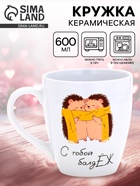 Кружка «С тобой балджЁж», белая внутри, 600 мл 10956344