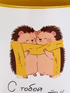 Кружка керамическая «С тобой балджЁж», 690 мл - фото 61087192