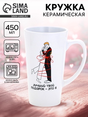 {{photo.Alt || photo.Description || 'УЦЕНКА Кружка чайная керамическая «Лучший подарок», 450 мл'}}