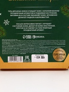 Подарочный набор новогодний «Волшебные истории», гель для душа 300 мл и лосьон для тела 85 мл, URAL LAB - фото 119424579