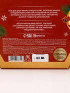 Подарочный набор новогодний «Уютные мгновения», гель для душа 300 мл и лосьон для тела 85 мл, URAL LAB - фото 119424593