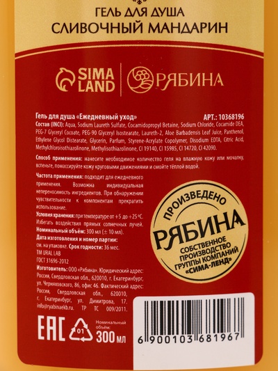 Подарочный набор новогодний «Уютные мгновения», гель для душа 300 мл и лосьон для тела 85 мл, URAL LAB