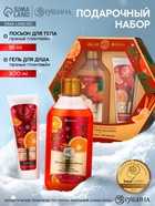 Набор "Заветное желание", гель для душа 300 мл и лосьон для тела - фото 61087241