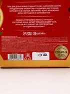 Подарочный набор новогодний «Заветное желание», гель для душа 300 мл и лосьон для тела 85 мл, URAL LAB - фото 119424607