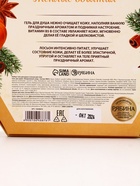 Подарочный набор новогодний «Тёплые объятия», гель для душа 300 мл и лосьон для тела 85 мл, URAL LAB - фото 119424621