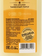 Набор "Тёплые объятия", гель для душа 300 мл и лосьон для тела - фото 61087262