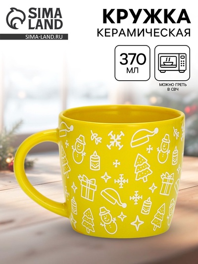Кружка чайная новогодняя «Новый год», жёлтая, 370 мл