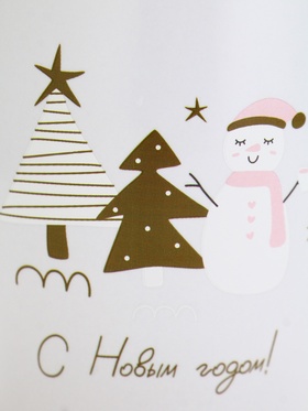 Кружка чайная новогодняя «С новым годом!», белая, 690 мл