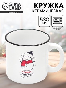 {{photo.Alt || photo.Description || 'УЦЕНКА Кружка керамическая новогодняя «С новым годом!», 530 мл'}}