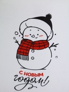 УЦЕНКА Кружка керамическая новогодняя «С новым годом!», 530 мл 10953279