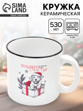 {{photo.Alt || photo.Description || 'УЦЕНКА Кружка керамическая новогодняя «Большого счастья», 530 мл'}}