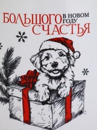 УЦЕНКА Кружка керамическая новогодняя «Большого счастья», 530 мл 10953281