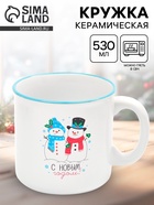 УЦЕНКА Кружка керамическая новогодняя «Снеговики», 530 мл 10953283