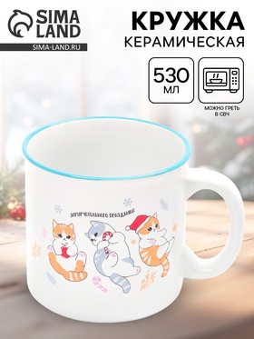 {{photo.Alt || photo.Description || 'УЦЕНКА Кружка керамическая новогодняя «Замурчательного праздника», 530 мл'}}