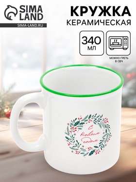 {{photo.Alt || photo.Description || 'УЦЕНКА Кружка керамическая «Новогодний венок», 340 мл'}}