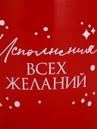 УЦЕНКА Кружка керамическая новогодняя «Исполнения желаний», 370 мл - Фото 3