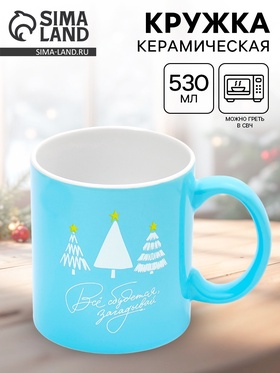 {{photo.Alt || photo.Description || 'УЦЕНКА керамическая новогодняя Кружка «Всё сбудется», 530 мл'}}