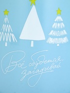 УЦЕНКА керамическая новогодняя Кружка «Всё сбудется», 530 мл - Фото 3