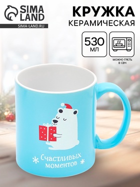 {{photo.Alt || photo.Description || 'УЦЕНКА керамическая новогодняя Кружка «Счастливых моментов», 530 мл'}}