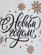 УЦЕНКА Кружка керамическая новогодняя «С новым годом! Снежинки», 530 мл 10953294