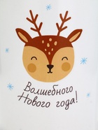 УЦЕНКА Кружка керамическая новогодняя «Волшебного года», 450 мл - Фото 3