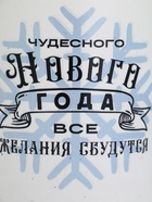 УЦЕНКА Кружка керамическая новогодняя «Чудесного года», 530 мл, МИКС 10955608