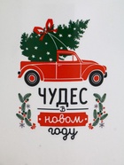 УЦЕНКА Кружка керамическая новогодняя «Чудес в новом году», 340 мл 10956349