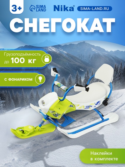УЦЕНКА Снегокат Snowpatrol 2, со спинкой, с фонариком, белый, синий, SND4/3 Nika Kids