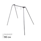 УЦЕНКА Тренога №8, двухместная, 90 см - Фото 1