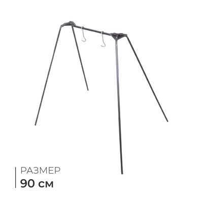 УЦЕНКА Тренога №8, двухместная, 90 см