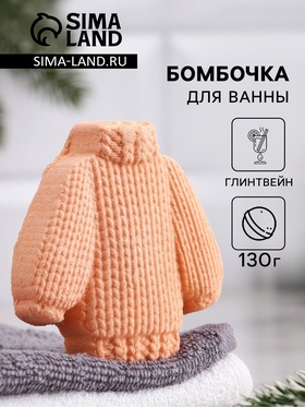 {{photo.Alt || photo.Description || 'УЦЕНКА Бомбочка для ванн «Свитер» аромат глинтвейна, 130 г'}}