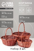УЦЕНКА Набор 3 шт. корзин плетеных 38×30×14 см, 33×25×12 см, 28×20×11 см, ручка h=21/18/14 см - Фото 2