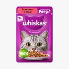 Влажный корм Whiskas для кошек, рагу телятина/ язык, 75 г - Фото 2