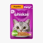 Влажный корм Whiskas для кошек, рагу индейка, 75 г - Фото 2