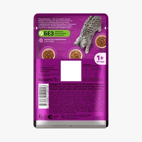Влажный корм Whiskas для кошек, рыба/креветка/овощи, 75 г (комплект 28 шт)